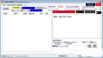 FS電腦作業輔助器 v5.11.26.38 官方版 功能詳解與安全下載指南